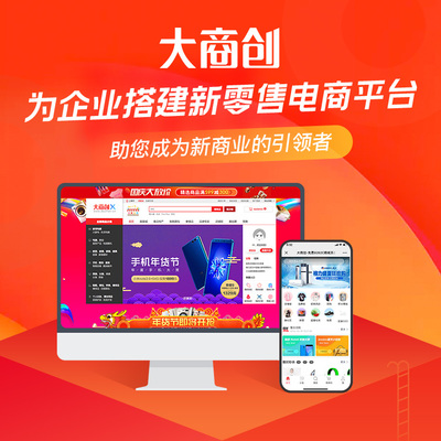 構建未來商業 電商系統開發與電子商務平臺建設全解析