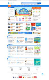 電子商務平臺開發與建設 從藍圖到繁榮的全方位指南